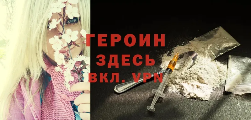 ГЕРОИН Heroin  где найти   Баймак 